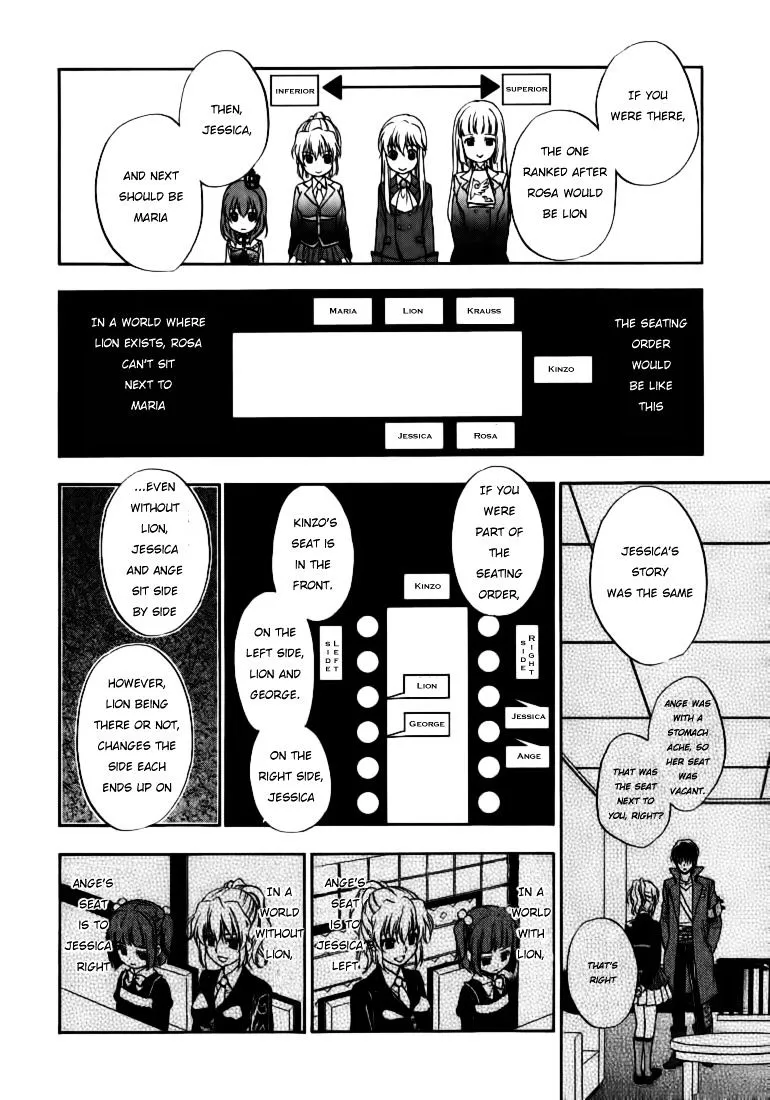 Umineko no Naku Koro ni Chiru Episode 7: Requiem of the Golden Witch Chapter 16 page 19 - 