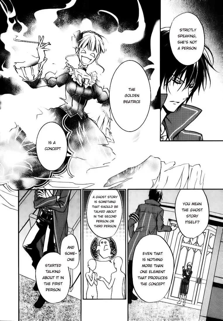 Umineko no Naku Koro ni Chiru Episode 7: Requiem of the Golden Witch Chapter 16 page 4 - 