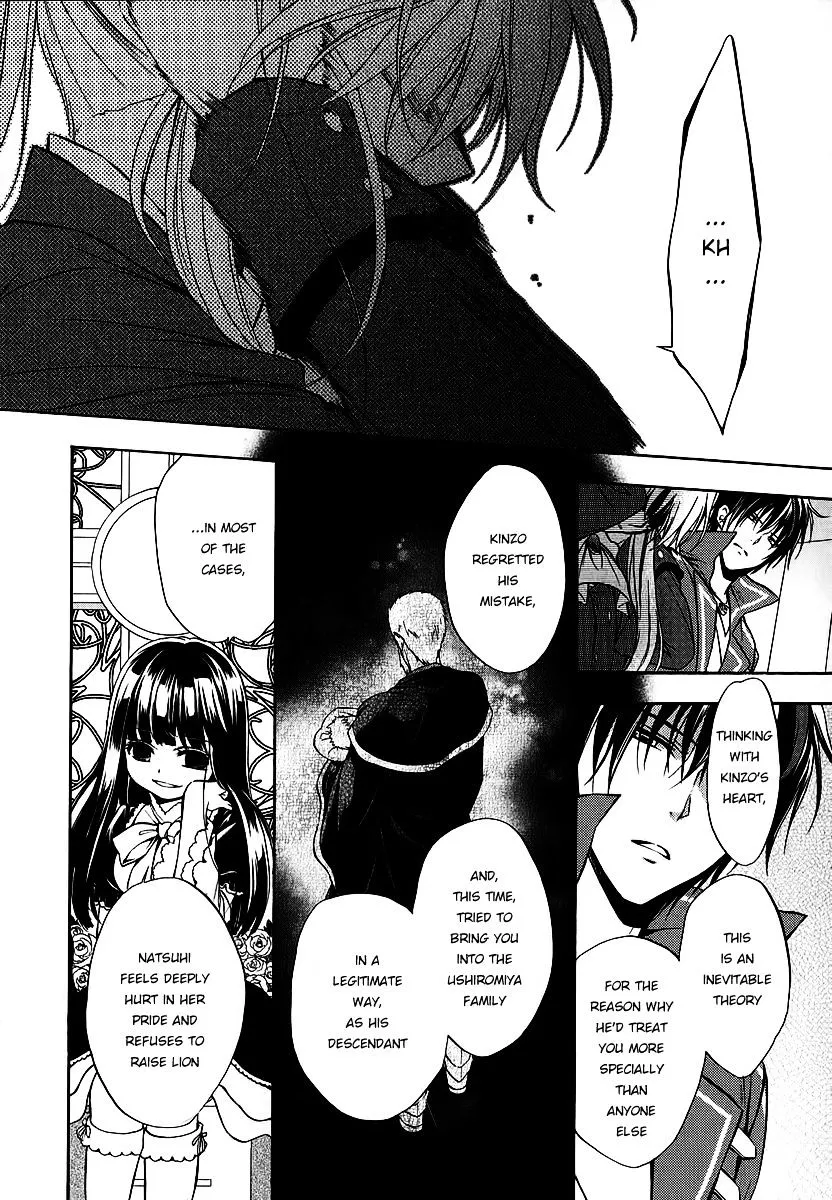 Umineko no Naku Koro ni Chiru Episode 7: Requiem of the Golden Witch Chapter 17 page 12 - 