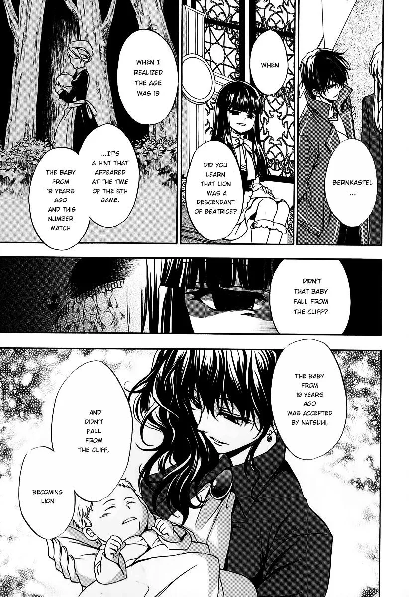 Umineko no Naku Koro ni Chiru Episode 7: Requiem of the Golden Witch Chapter 17 page 4 - 