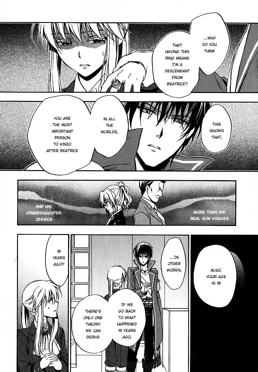 Umineko no Naku Koro ni Chiru Episode 7: Requiem of the Golden Witch Chapter 17 page 7 - 