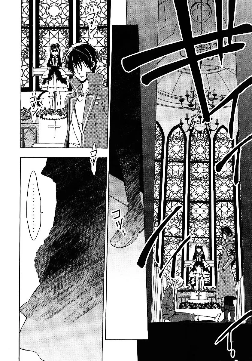 Umineko no Naku Koro ni Chiru Episode 7: Requiem of the Golden Witch Chapter 18 page 8 - 
