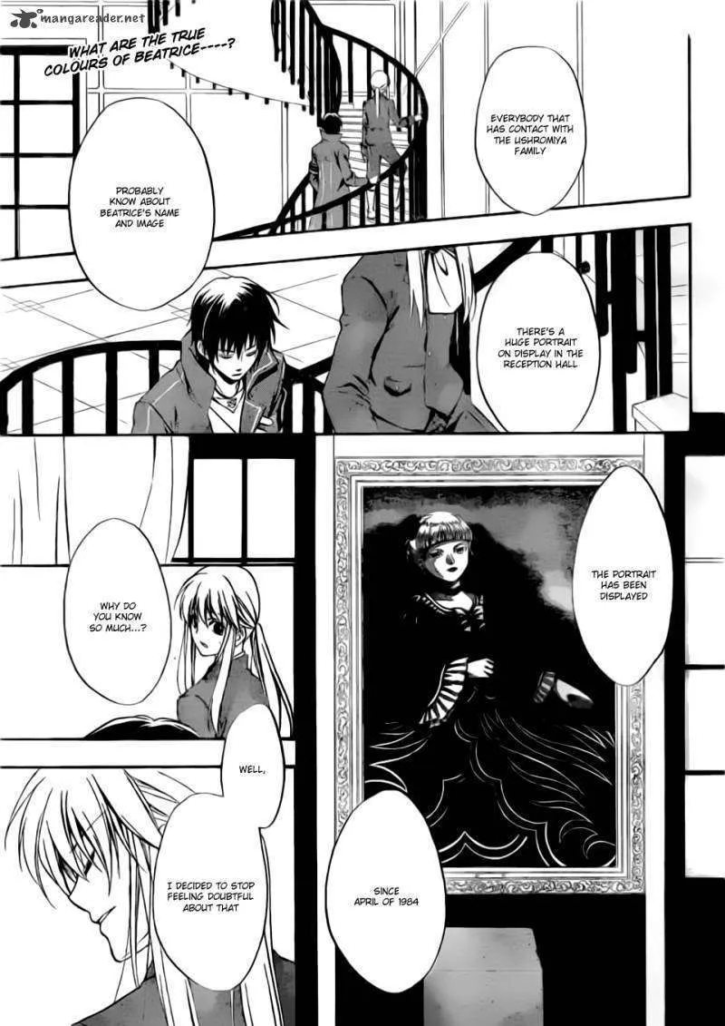 Umineko no Naku Koro ni Chiru Episode 7: Requiem of the Golden Witch Chapter 2 page 2 - 