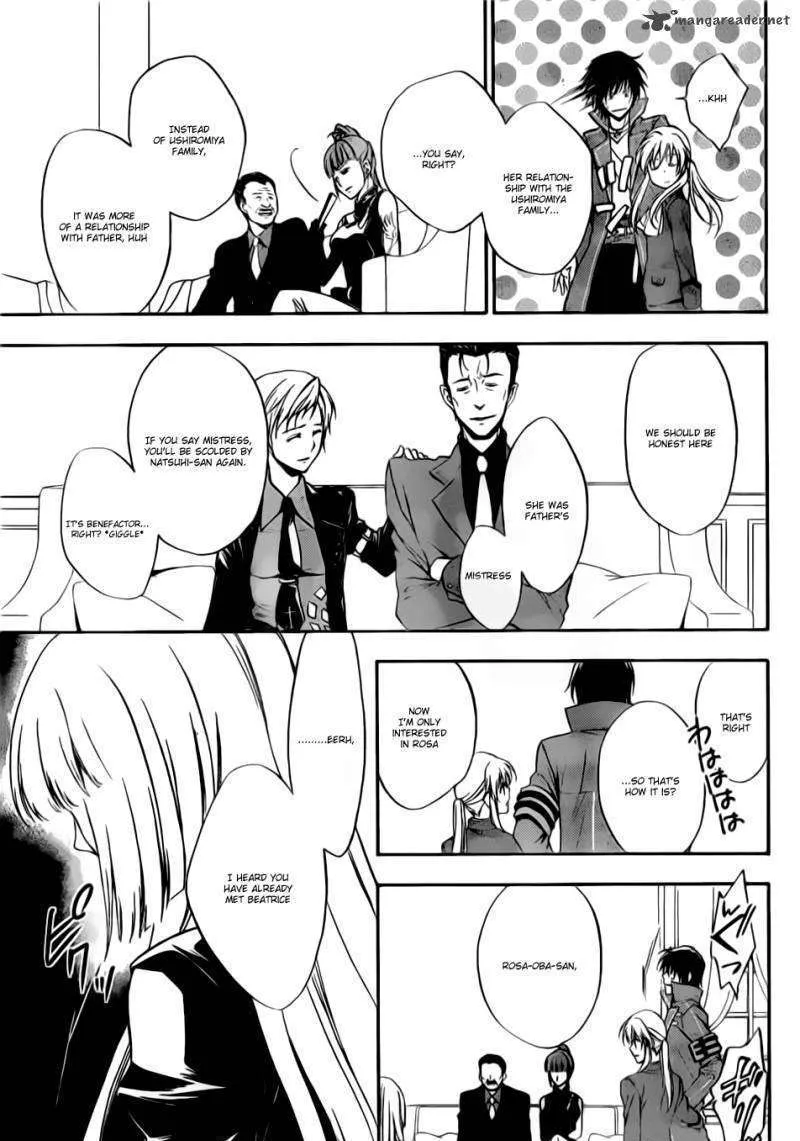 Umineko no Naku Koro ni Chiru Episode 7: Requiem of the Golden Witch Chapter 2 page 12 - 