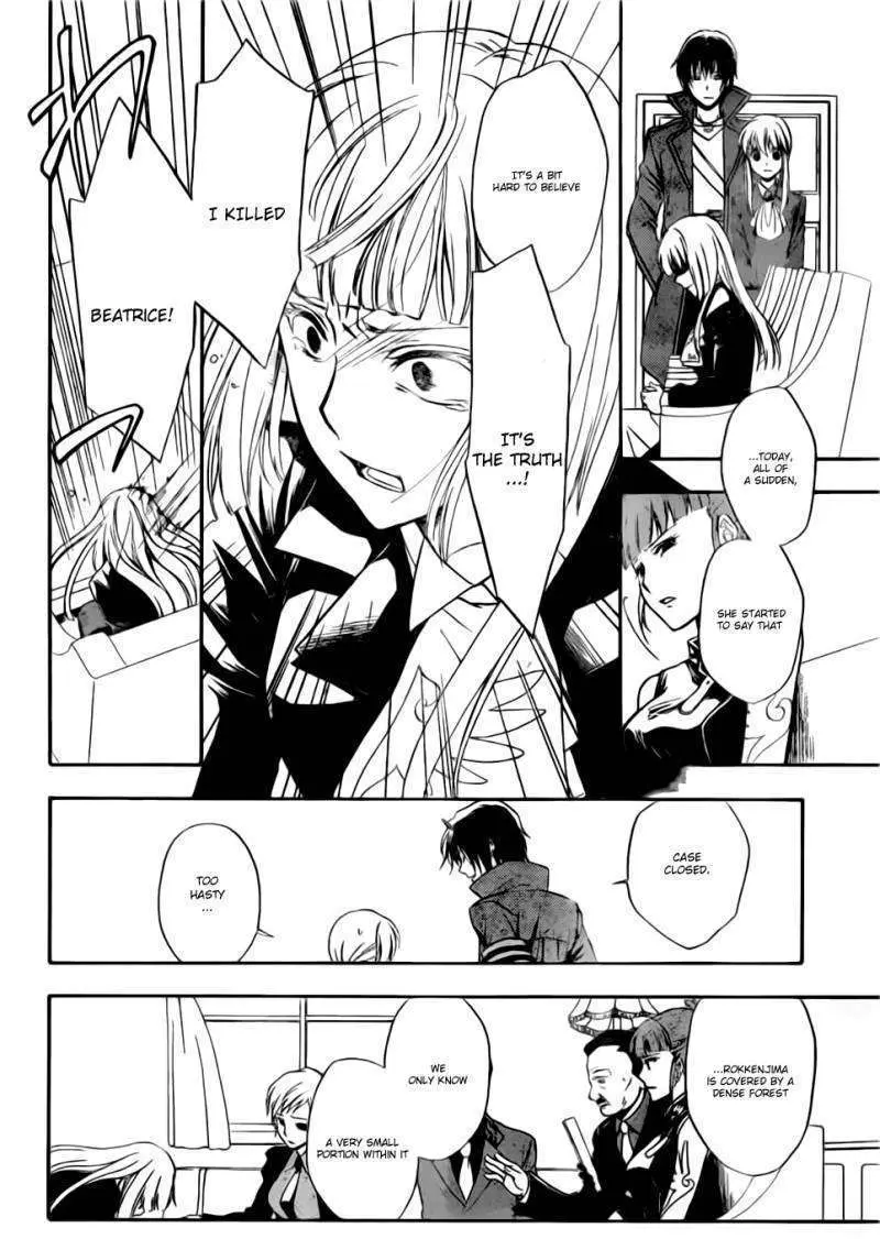 Umineko no Naku Koro ni Chiru Episode 7: Requiem of the Golden Witch Chapter 2 page 13 - 
