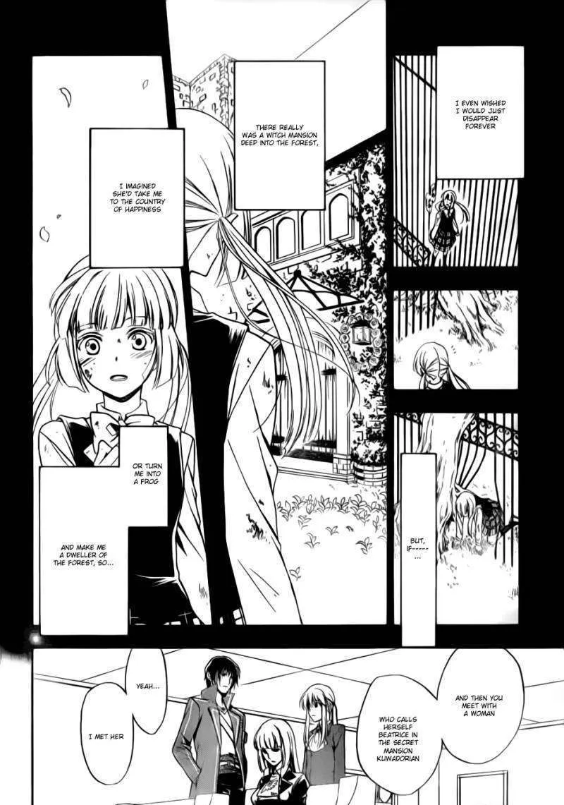 Umineko no Naku Koro ni Chiru Episode 7: Requiem of the Golden Witch Chapter 2 page 23 - 