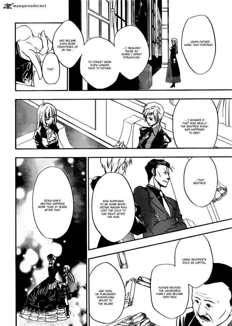 Umineko no Naku Koro ni Chiru Episode 7: Requiem of the Golden Witch Chapter 2 page 25 - 