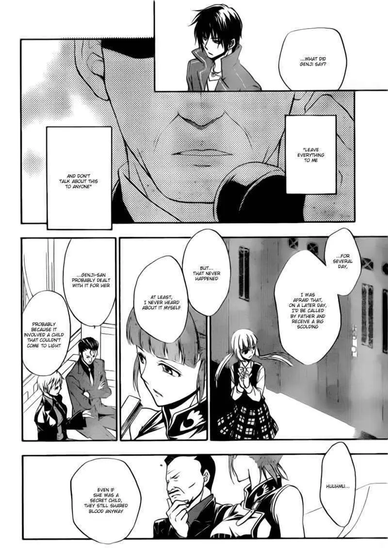 Umineko no Naku Koro ni Chiru Episode 7: Requiem of the Golden Witch Chapter 2 page 32 - 
