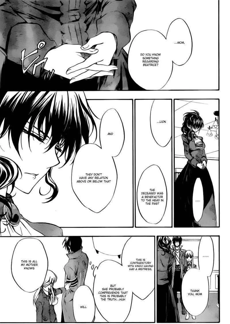 Umineko no Naku Koro ni Chiru Episode 7: Requiem of the Golden Witch Chapter 2 page 6 - 