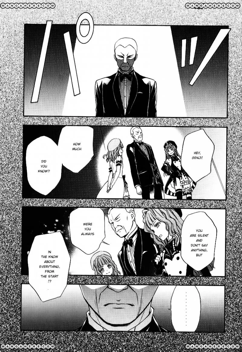 Umineko no Naku Koro ni Chiru Episode 7: Requiem of the Golden Witch Chapter 20 page 1 - 