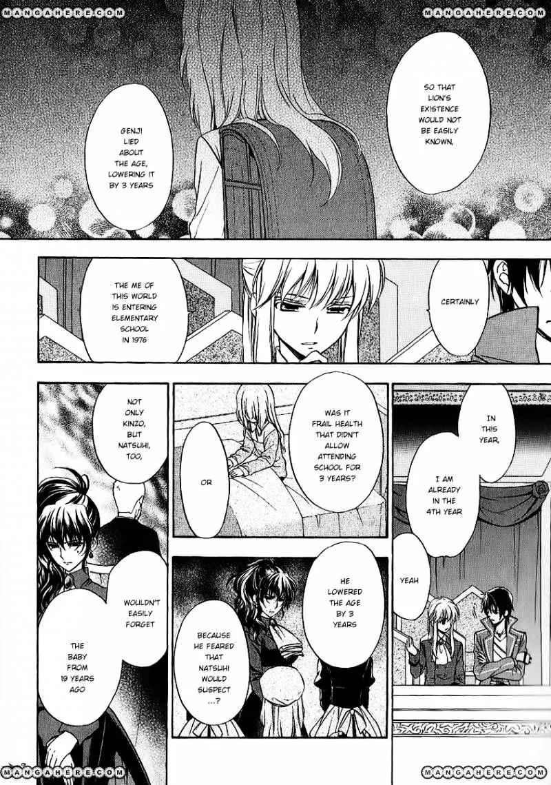 Umineko no Naku Koro ni Chiru Episode 7: Requiem of the Golden Witch Chapter 20 page 18 - 