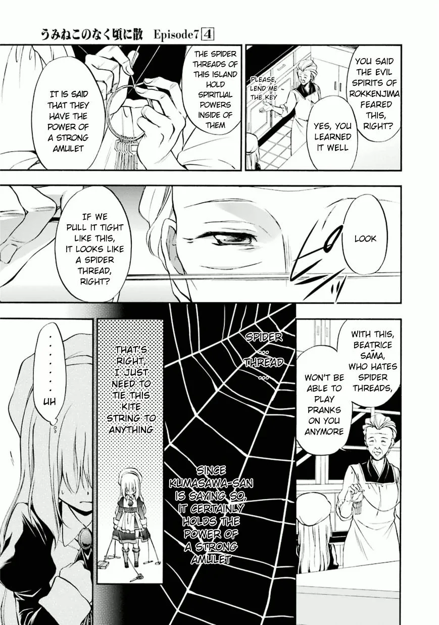 Umineko no Naku Koro ni Chiru Episode 7: Requiem of the Golden Witch Chapter 22 page 7 - 