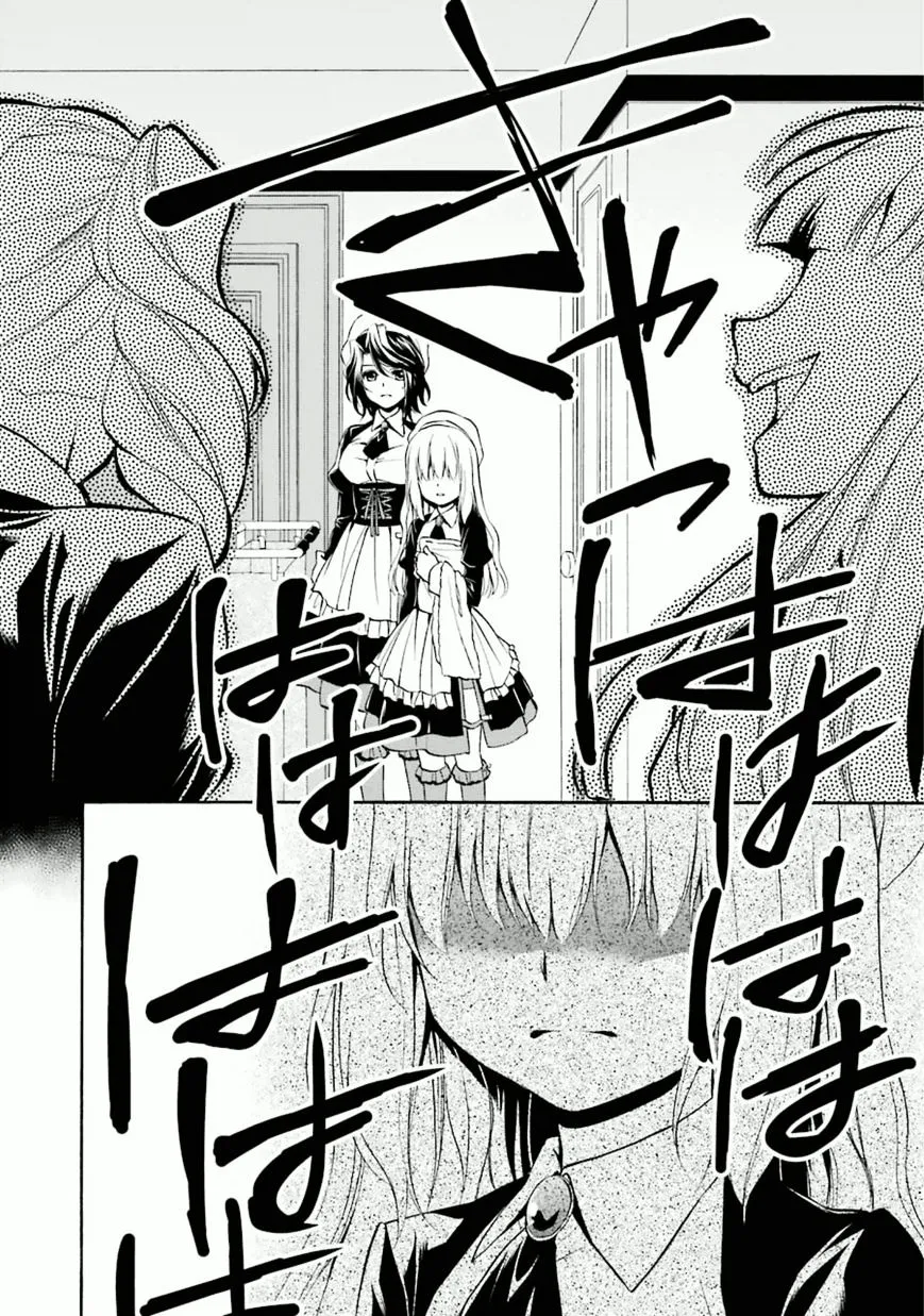 Umineko no Naku Koro ni Chiru Episode 7: Requiem of the Golden Witch Chapter 23 page 41 - 