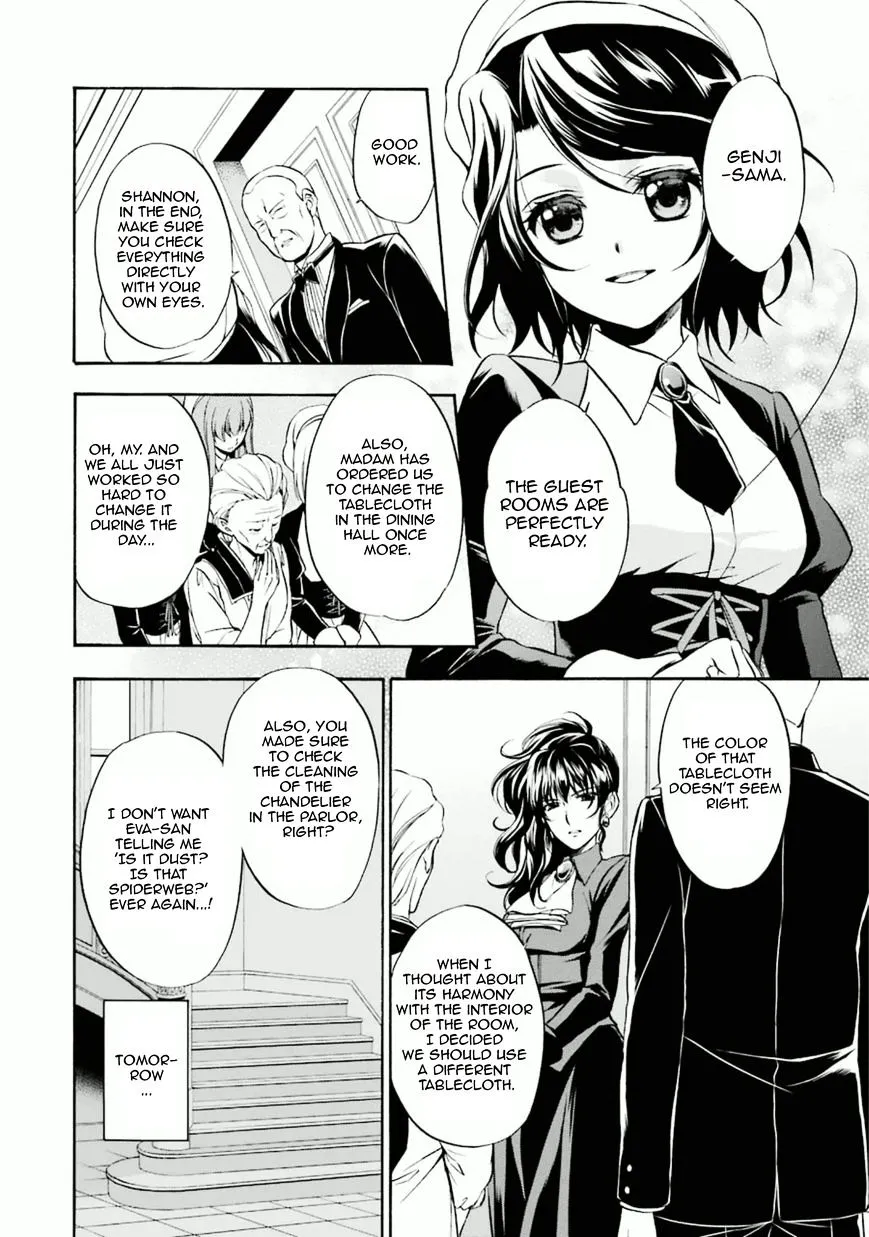 Umineko no Naku Koro ni Chiru Episode 7: Requiem of the Golden Witch Chapter 26 page 4 - 