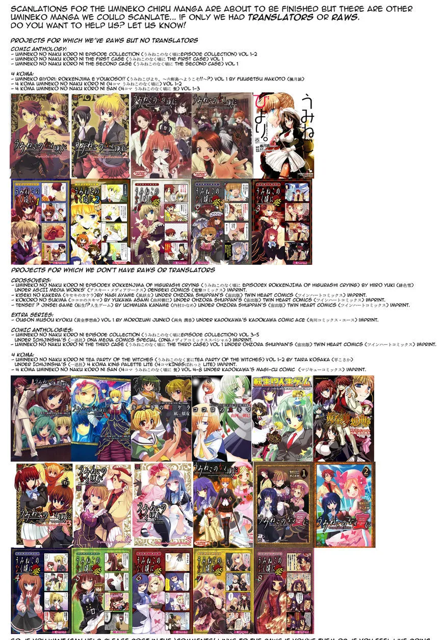 Umineko no Naku Koro ni Chiru Episode 7: Requiem of the Golden Witch Chapter 27 page 1 - 