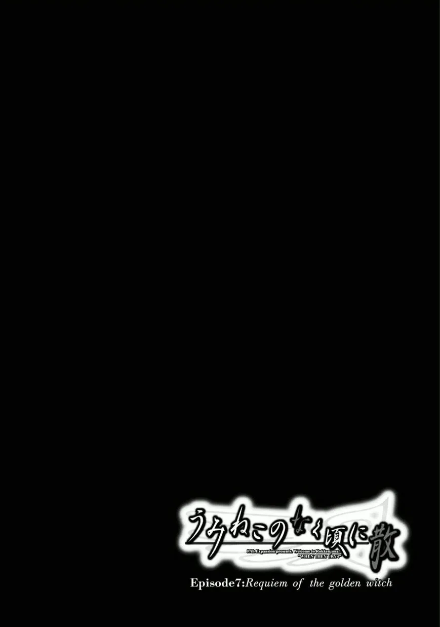 Umineko no Naku Koro ni Chiru Episode 7: Requiem of the Golden Witch Chapter 29 page 42 - 