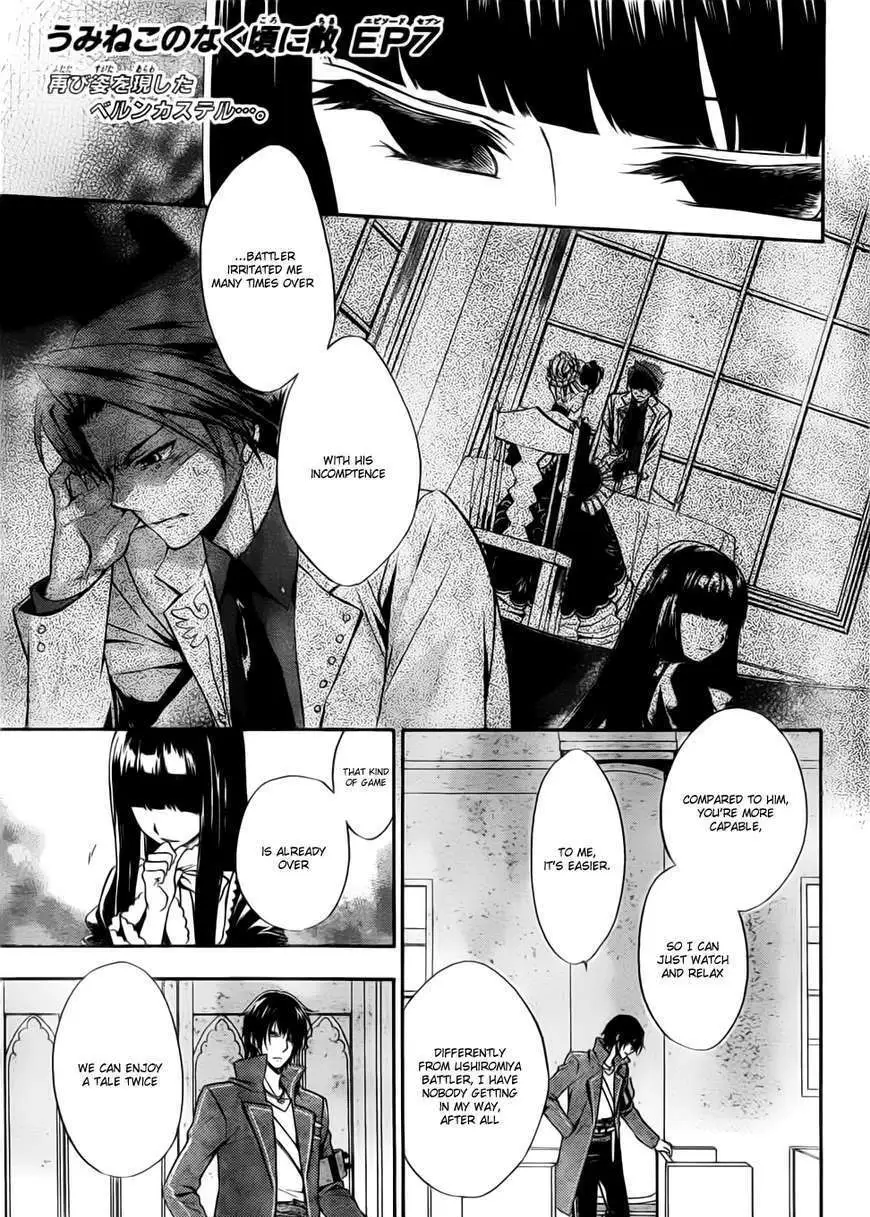 Umineko no Naku Koro ni Chiru Episode 7: Requiem of the Golden Witch Chapter 3 page 1 - 
