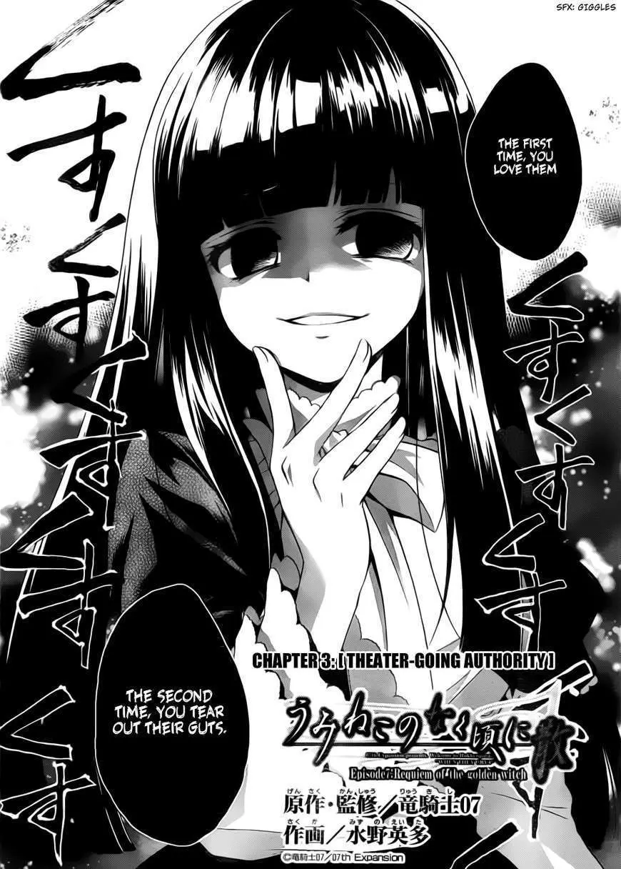 Umineko no Naku Koro ni Chiru Episode 7: Requiem of the Golden Witch Chapter 3 page 2 - 