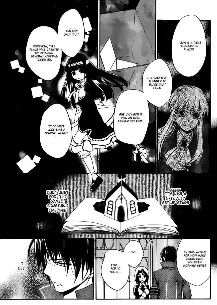 Umineko no Naku Koro ni Chiru Episode 7: Requiem of the Golden Witch Chapter 3 page 12 - 