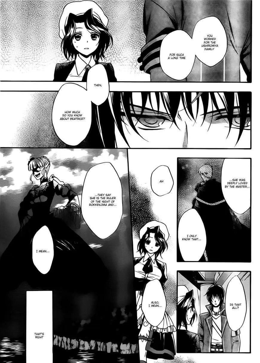 Umineko no Naku Koro ni Chiru Episode 7: Requiem of the Golden Witch Chapter 3 page 14 - 