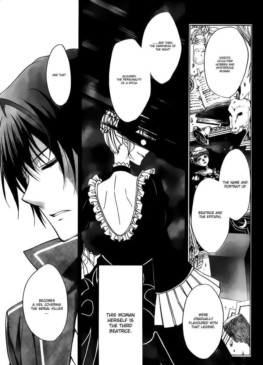 Umineko no Naku Koro ni Chiru Episode 7: Requiem of the Golden Witch Chapter 3 page 16 - 