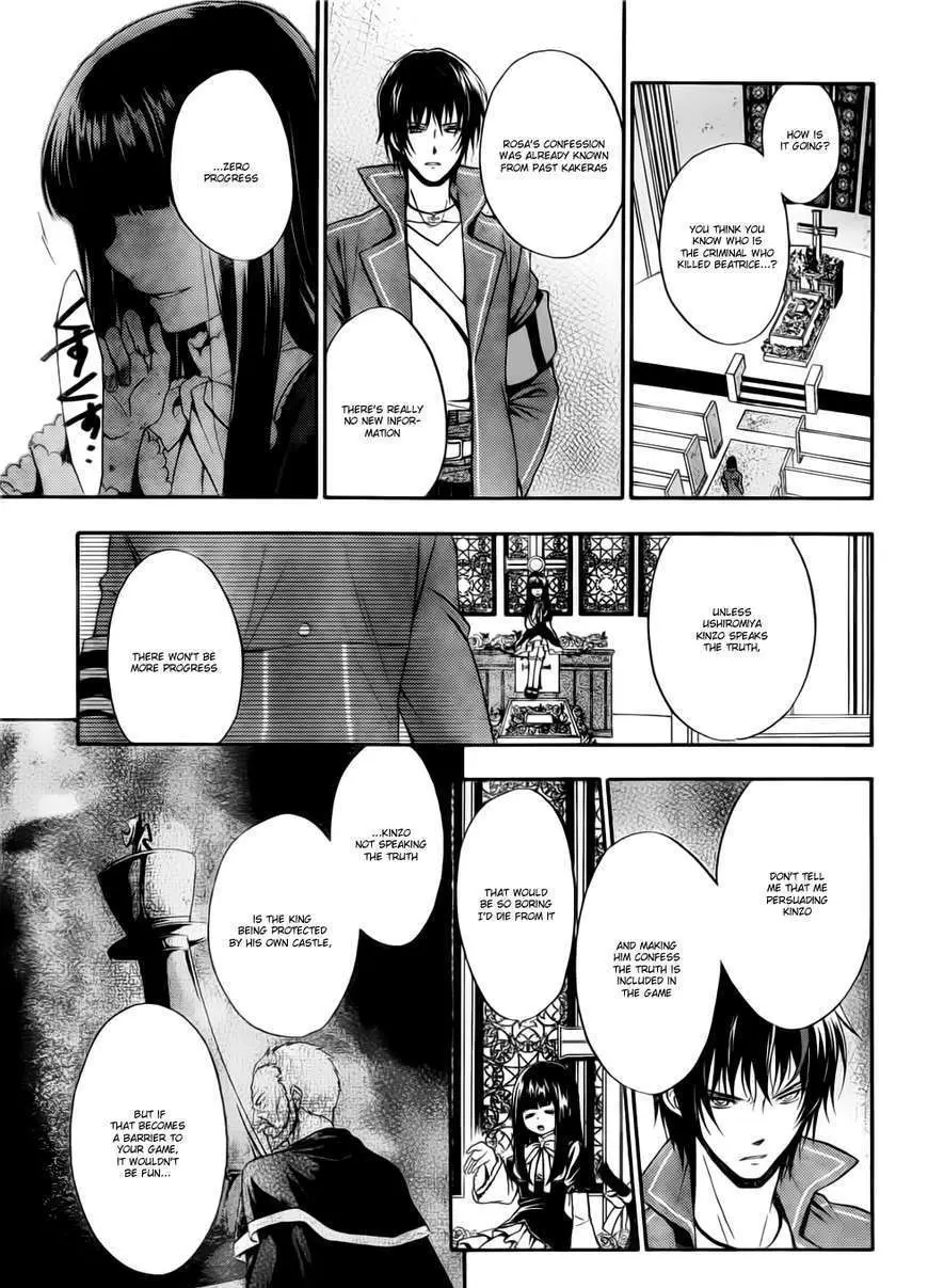 Umineko no Naku Koro ni Chiru Episode 7: Requiem of the Golden Witch Chapter 3 page 3 - 