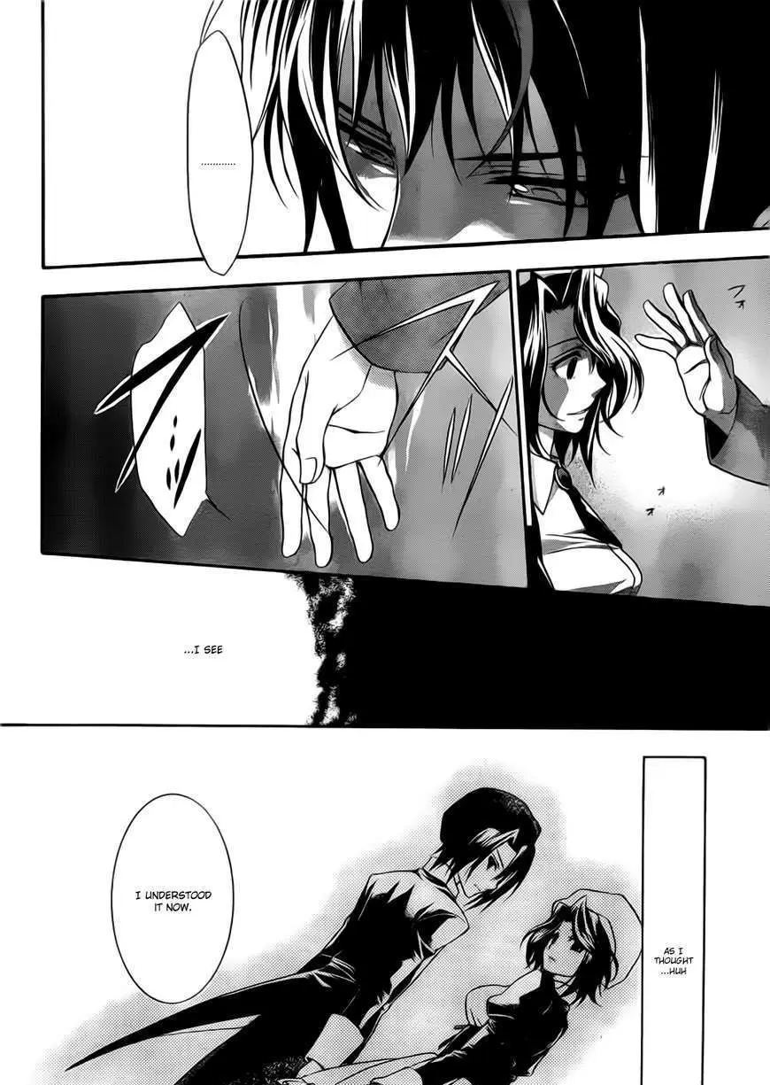 Umineko no Naku Koro ni Chiru Episode 7: Requiem of the Golden Witch Chapter 3 page 23 - 