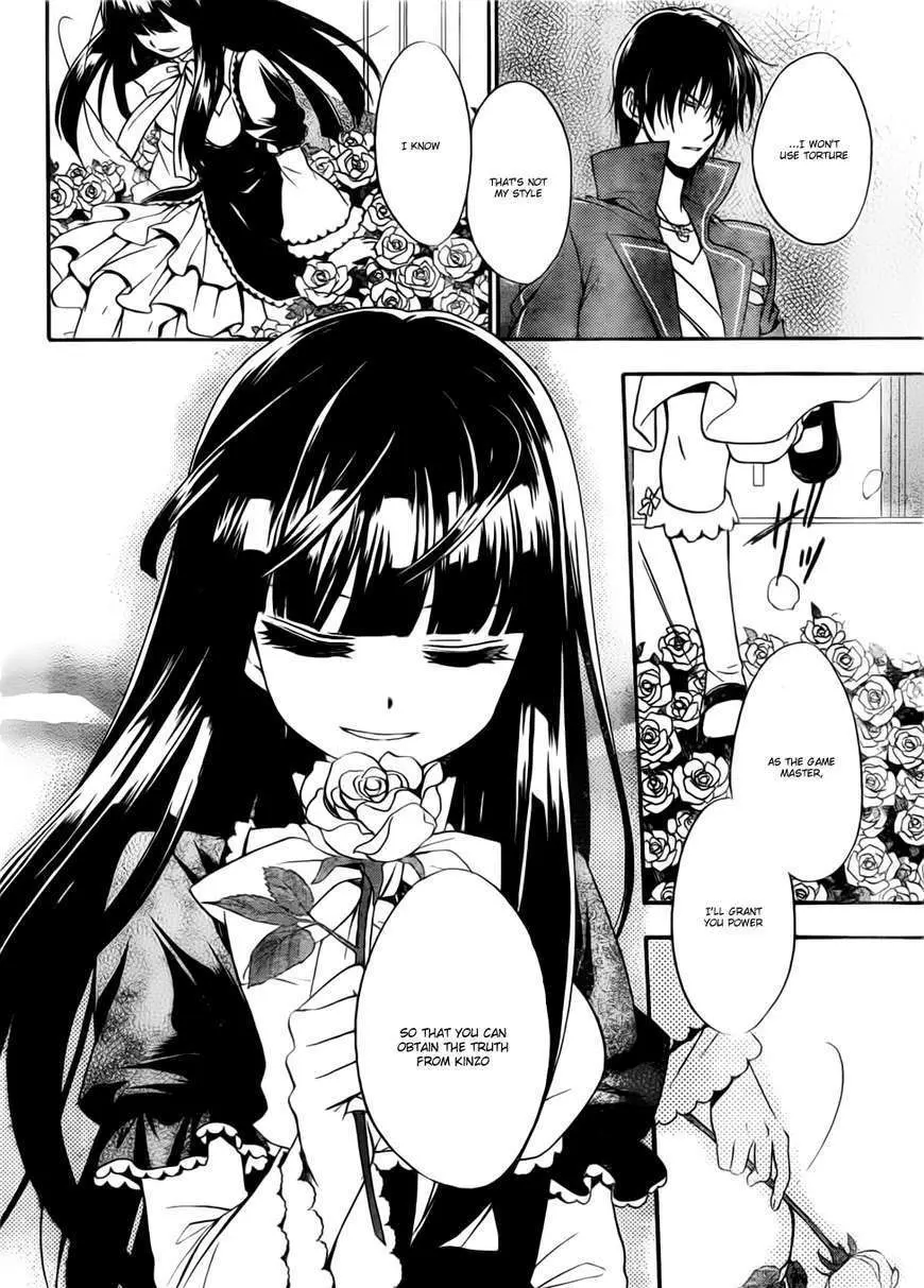 Umineko no Naku Koro ni Chiru Episode 7: Requiem of the Golden Witch Chapter 3 page 4 - 