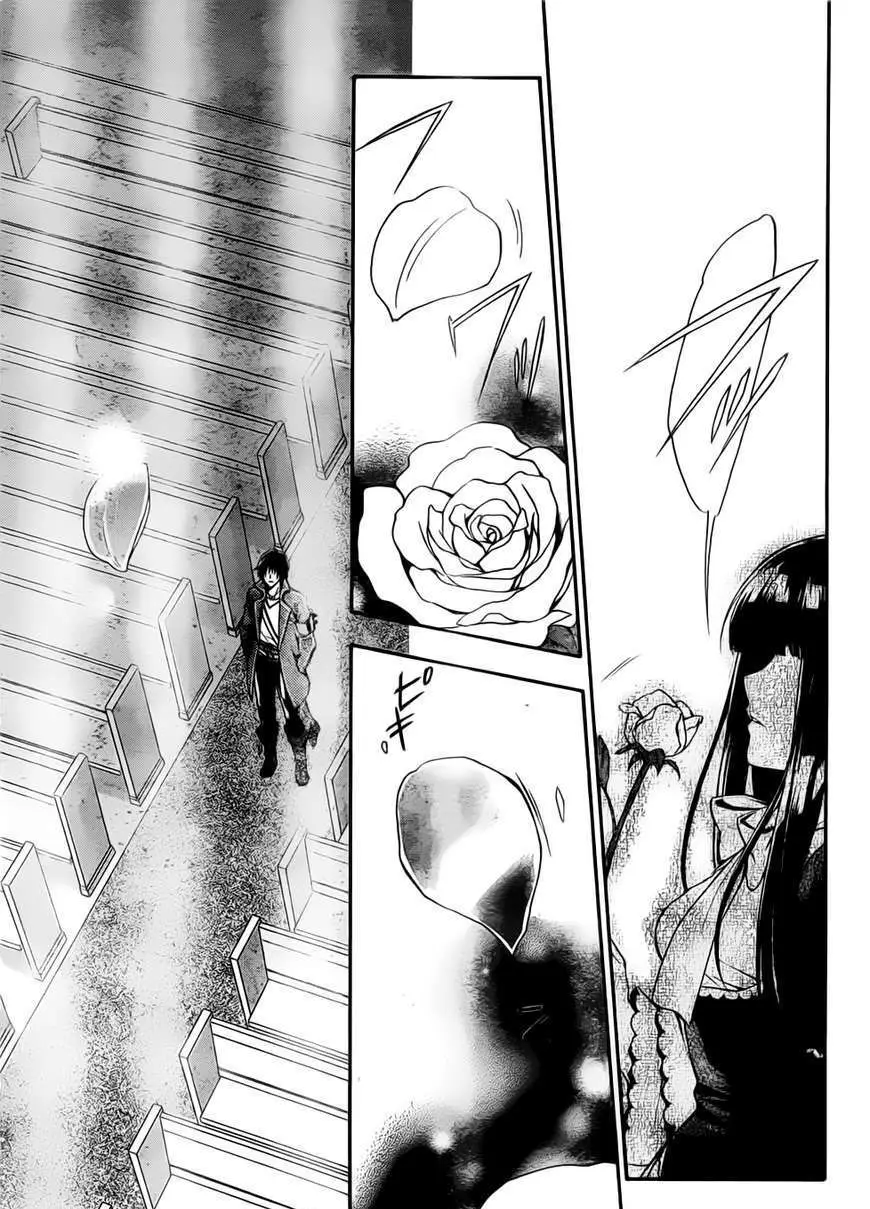 Umineko no Naku Koro ni Chiru Episode 7: Requiem of the Golden Witch Chapter 3 page 5 - 