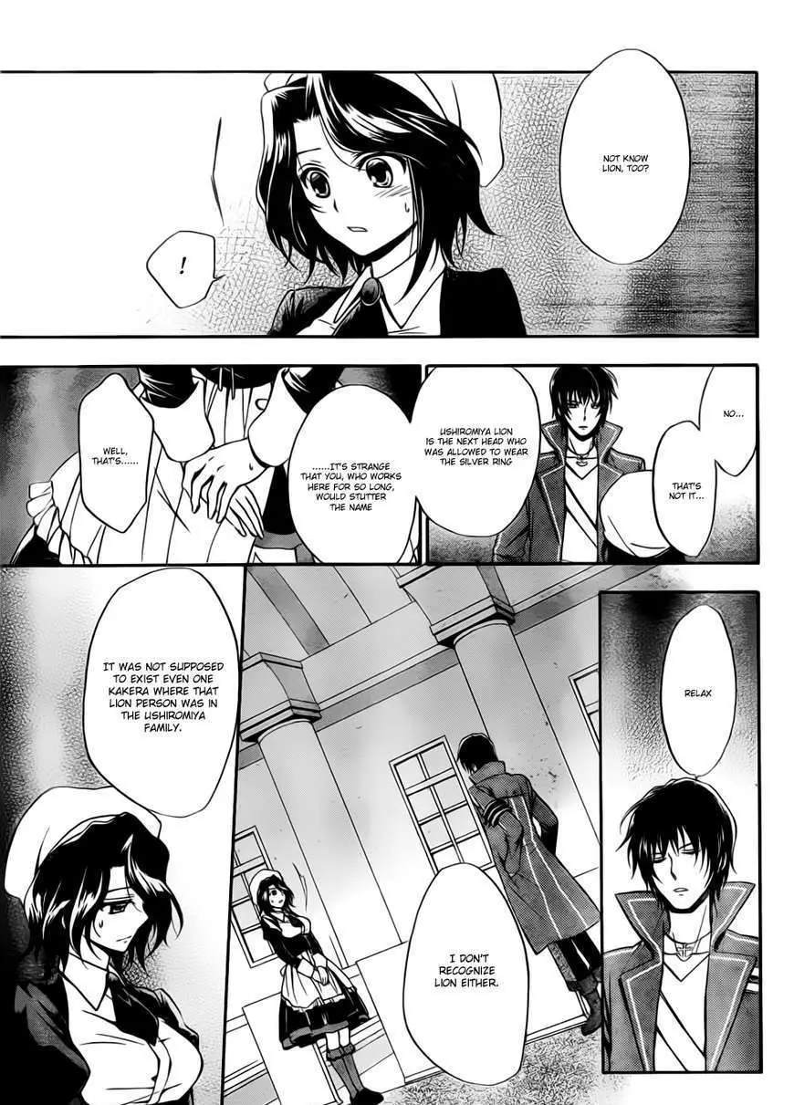 Umineko no Naku Koro ni Chiru Episode 7: Requiem of the Golden Witch Chapter 3 page 10 - 