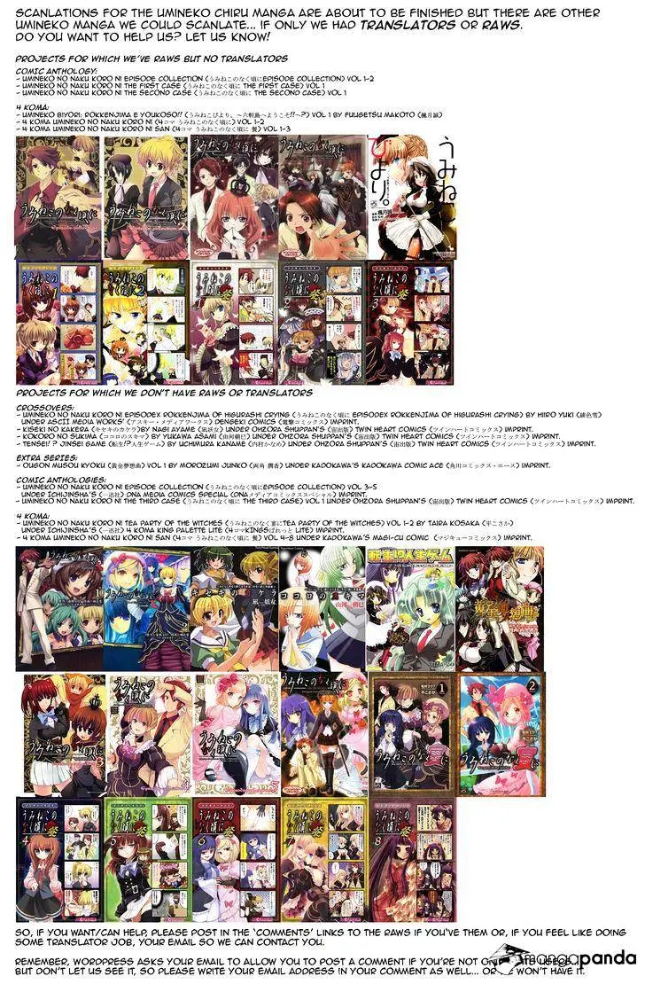 Umineko no Naku Koro ni Chiru Episode 7: Requiem of the Golden Witch Chapter 30 page 1 - 