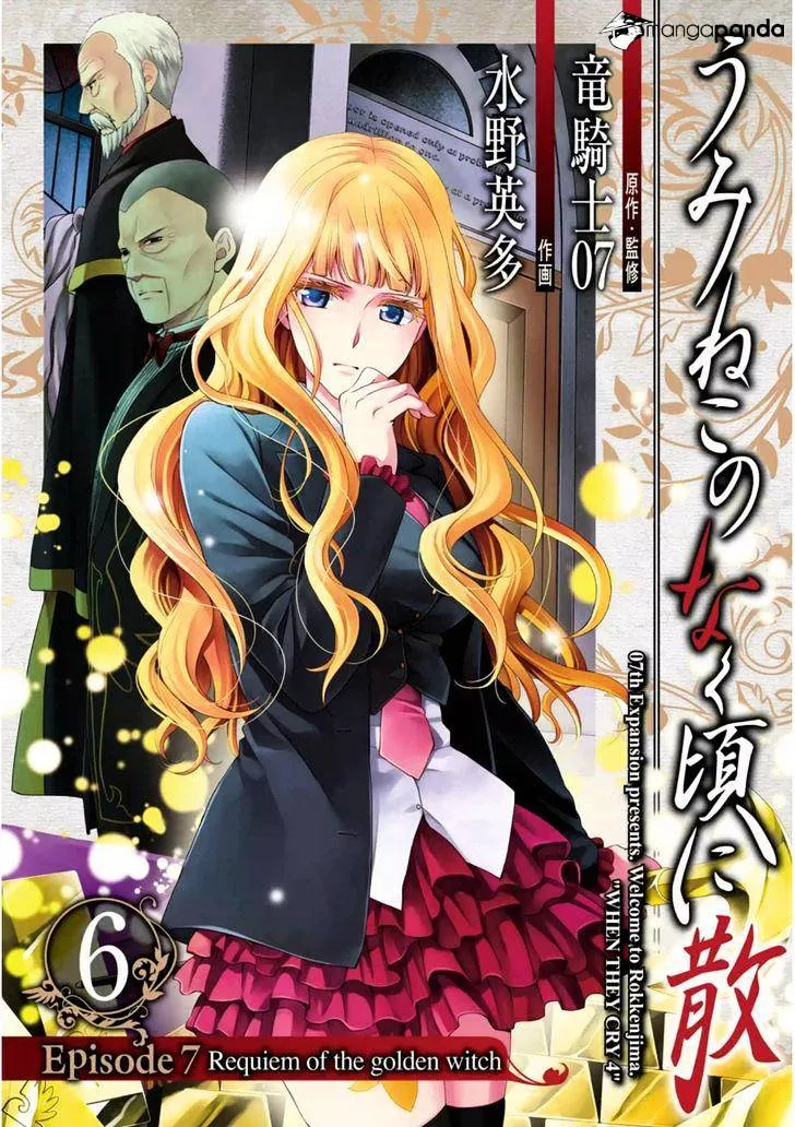 Umineko no Naku Koro ni Chiru Episode 7: Requiem of the Golden Witch Chapter 31 page 2 - 