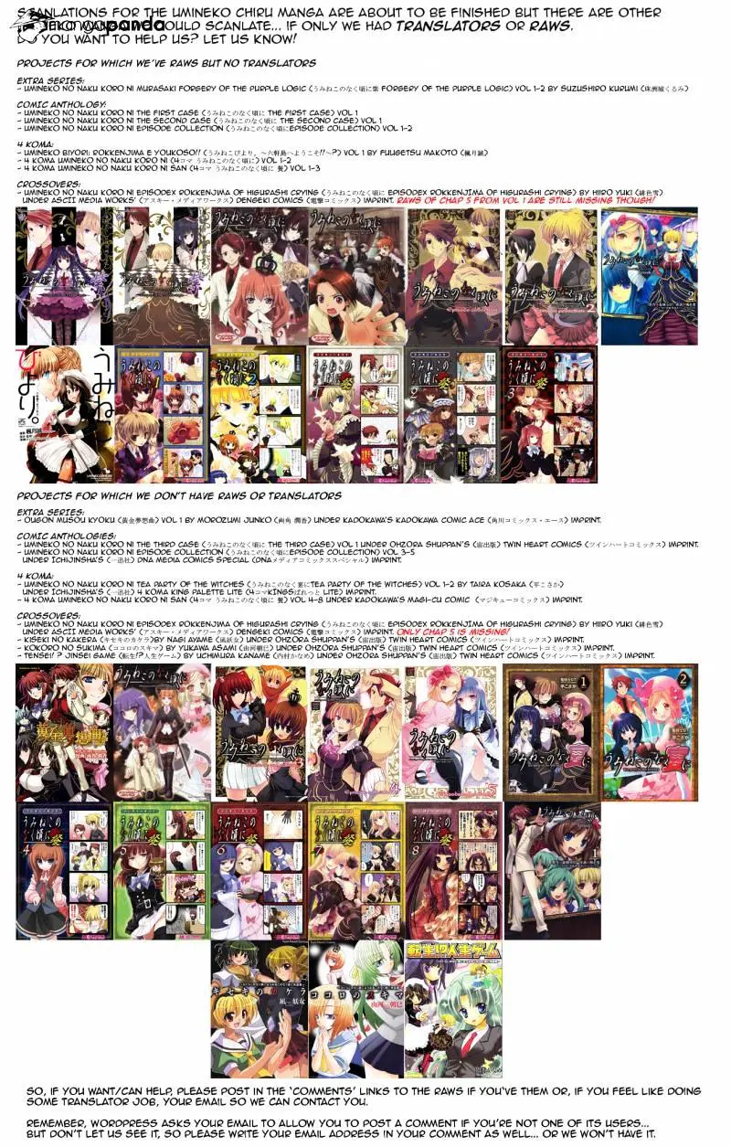 Umineko no Naku Koro ni Chiru Episode 7: Requiem of the Golden Witch Chapter 32 page 1 - 