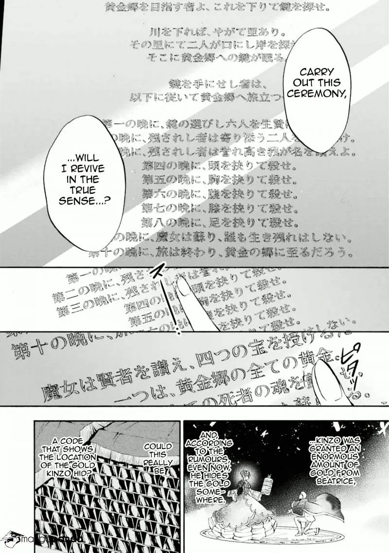 Umineko no Naku Koro ni Chiru Episode 7: Requiem of the Golden Witch Chapter 32 page 11 - 