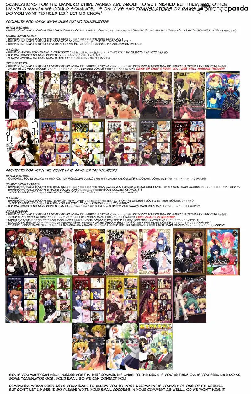 Umineko no Naku Koro ni Chiru Episode 7: Requiem of the Golden Witch Chapter 33 page 1 - 