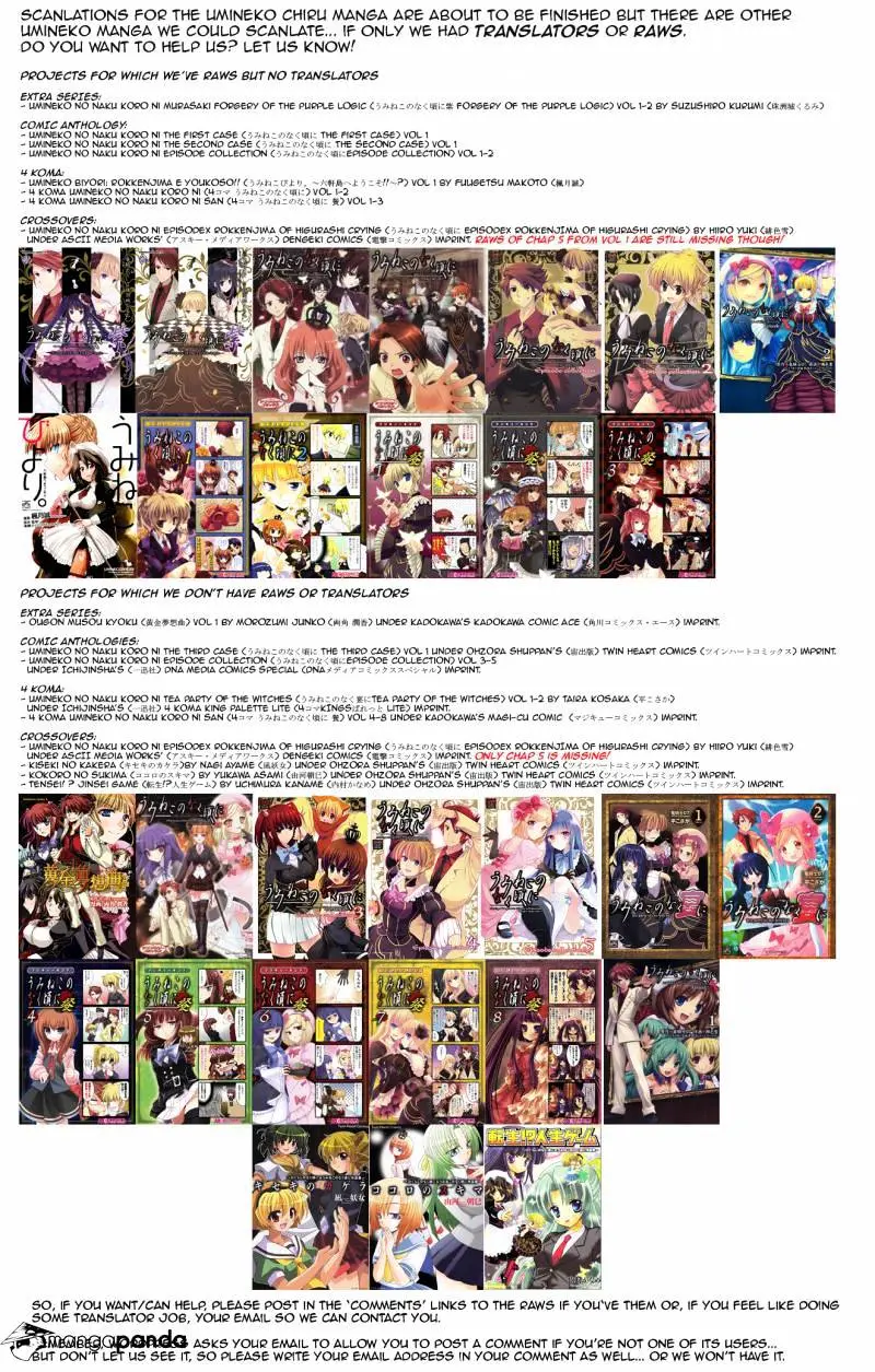 Umineko no Naku Koro ni Chiru Episode 7: Requiem of the Golden Witch Chapter 34 page 1 - 