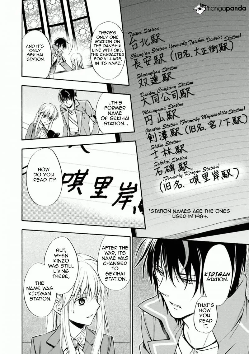 Umineko no Naku Koro ni Chiru Episode 7: Requiem of the Golden Witch Chapter 34 page 15 - 