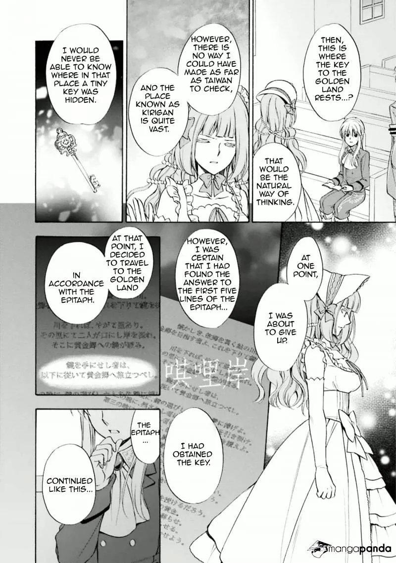 Umineko no Naku Koro ni Chiru Episode 7: Requiem of the Golden Witch Chapter 34 page 19 - 