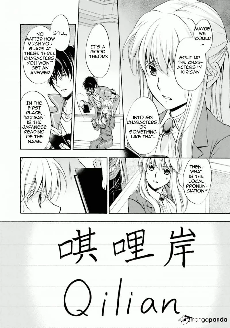 Umineko no Naku Koro ni Chiru Episode 7: Requiem of the Golden Witch Chapter 34 page 21 - 