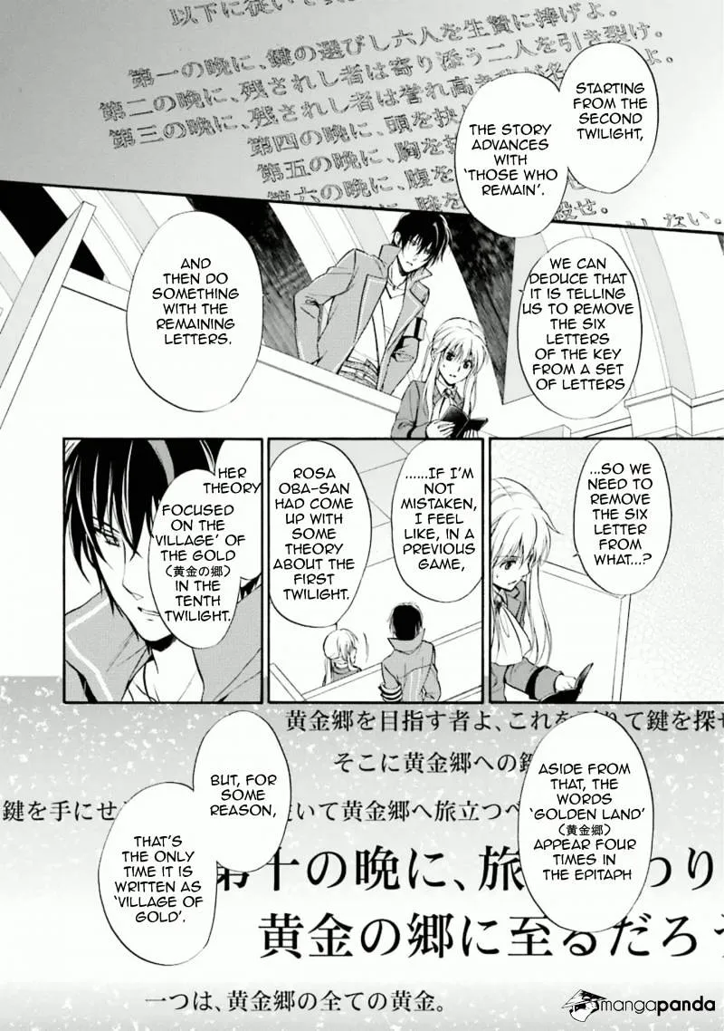 Umineko no Naku Koro ni Chiru Episode 7: Requiem of the Golden Witch Chapter 34 page 23 - 