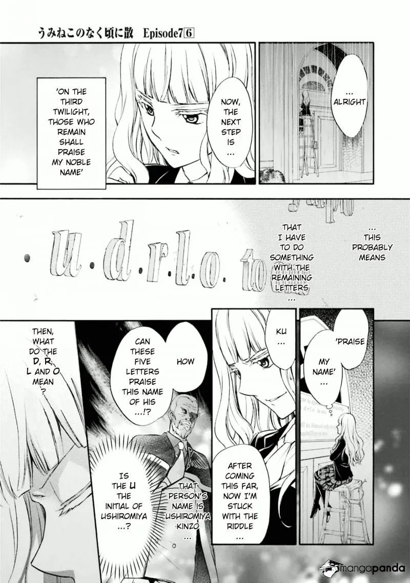 Umineko no Naku Koro ni Chiru Episode 7: Requiem of the Golden Witch Chapter 35 page 7 - 