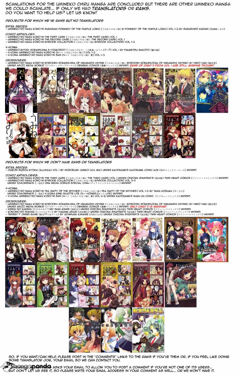 Umineko no Naku Koro ni Chiru Episode 7: Requiem of the Golden Witch Chapter 37 page 1 - 