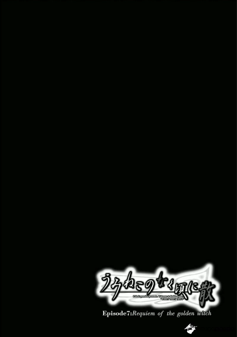 Umineko no Naku Koro ni Chiru Episode 7: Requiem of the Golden Witch Chapter 37 page 39 - 