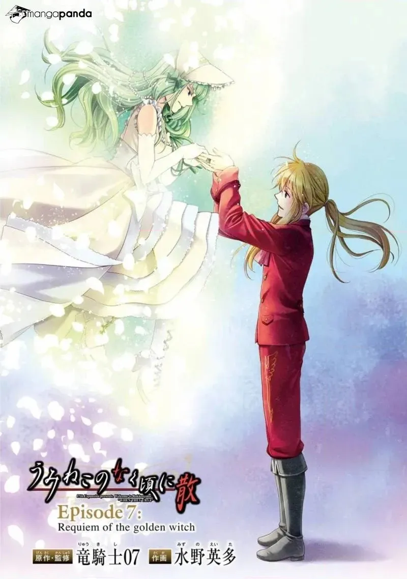 Umineko no Naku Koro ni Chiru Episode 7: Requiem of the Golden Witch Chapter 37 page 40 - 