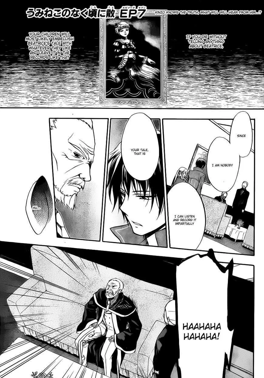 Umineko no Naku Koro ni Chiru Episode 7: Requiem of the Golden Witch Chapter 4 page 1 - 