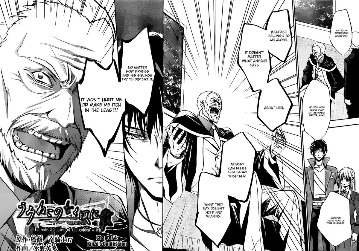 Umineko no Naku Koro ni Chiru Episode 7: Requiem of the Golden Witch Chapter 4 page 2 - 