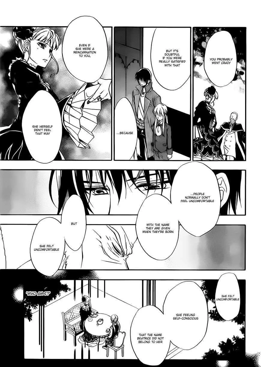 Umineko no Naku Koro ni Chiru Episode 7: Requiem of the Golden Witch Chapter 4 page 12 - 