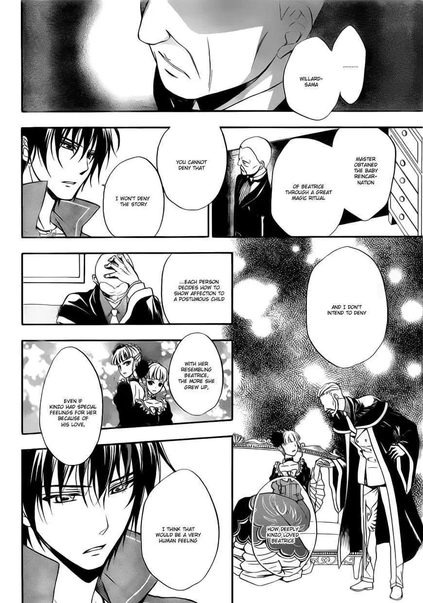 Umineko no Naku Koro ni Chiru Episode 7: Requiem of the Golden Witch Chapter 4 page 15 - 