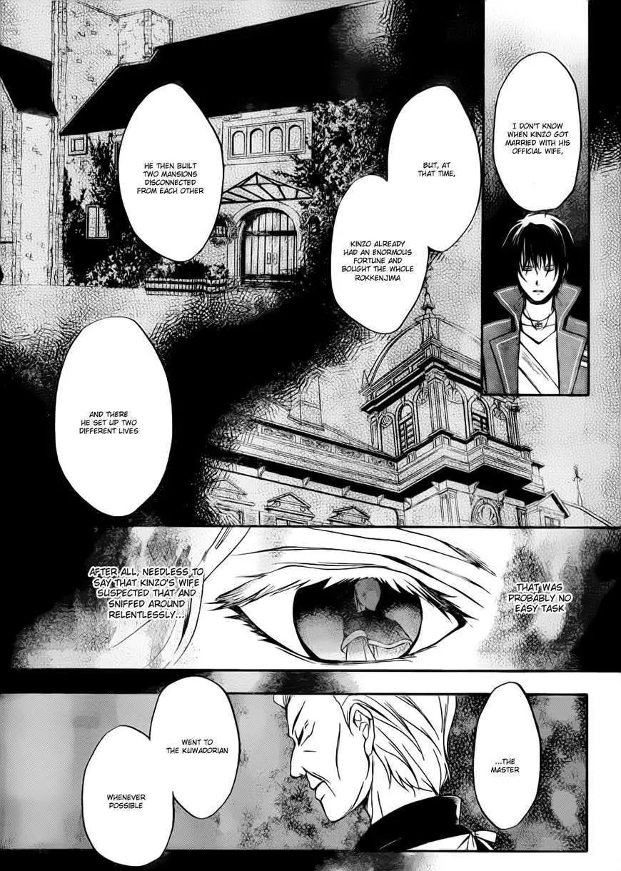 Umineko no Naku Koro ni Chiru Episode 7: Requiem of the Golden Witch Chapter 4 page 24 - 