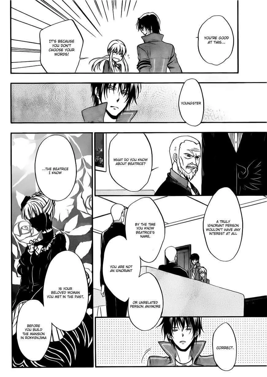 Umineko no Naku Koro ni Chiru Episode 7: Requiem of the Golden Witch Chapter 4 page 5 - 